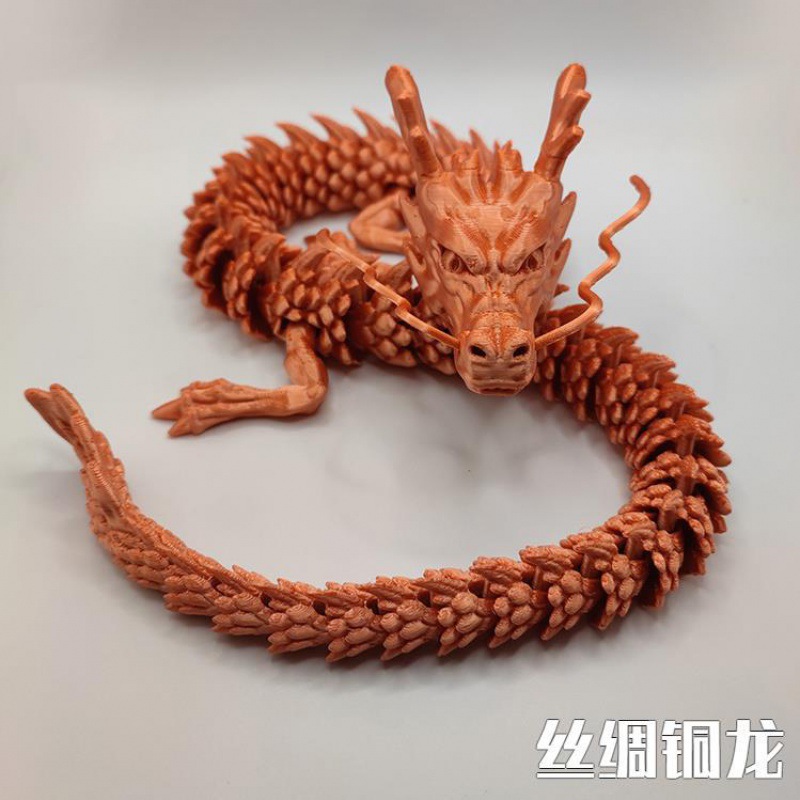 圣诞礼物 3D打印关节可活动中国龙 创意摆件饰品模型手办鱼缸