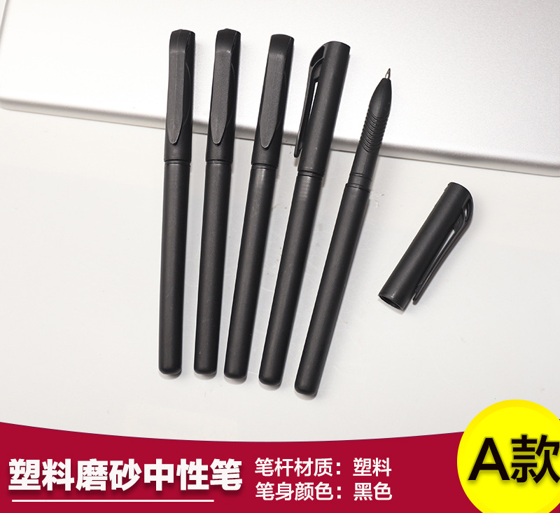 A款 PP笔