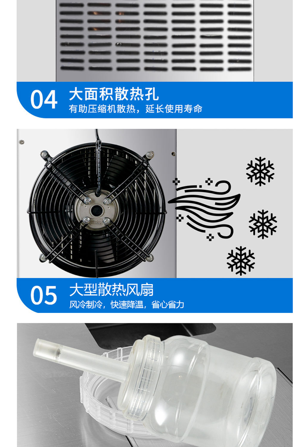 雪花机详情_08.jpg