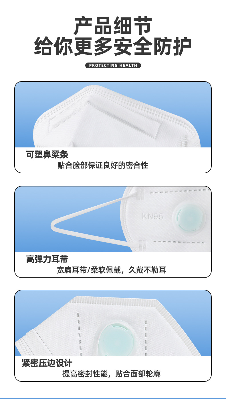 KN95防尘口罩-白-详情_12