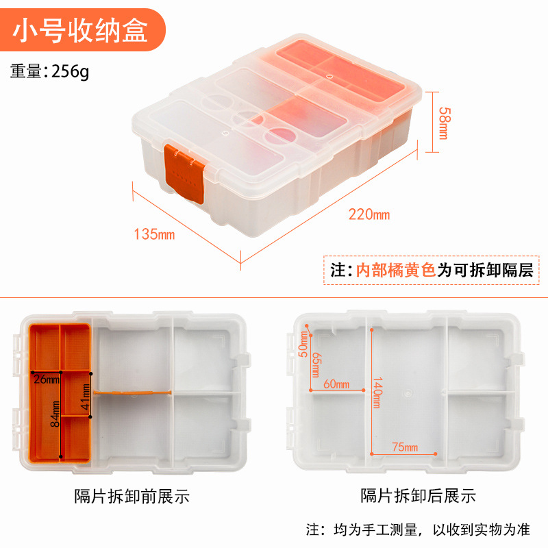 小号收纳盒.jpg