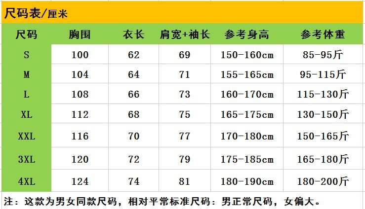 301尺码.JPG