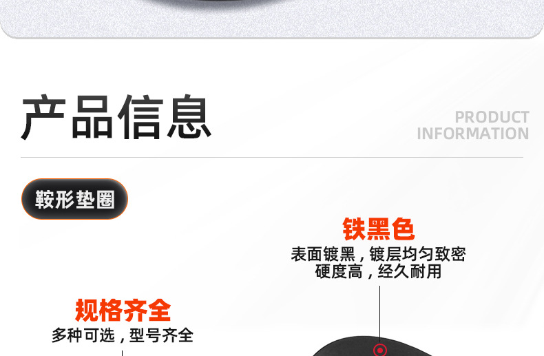 鞍形垫圈_03_09.jpg