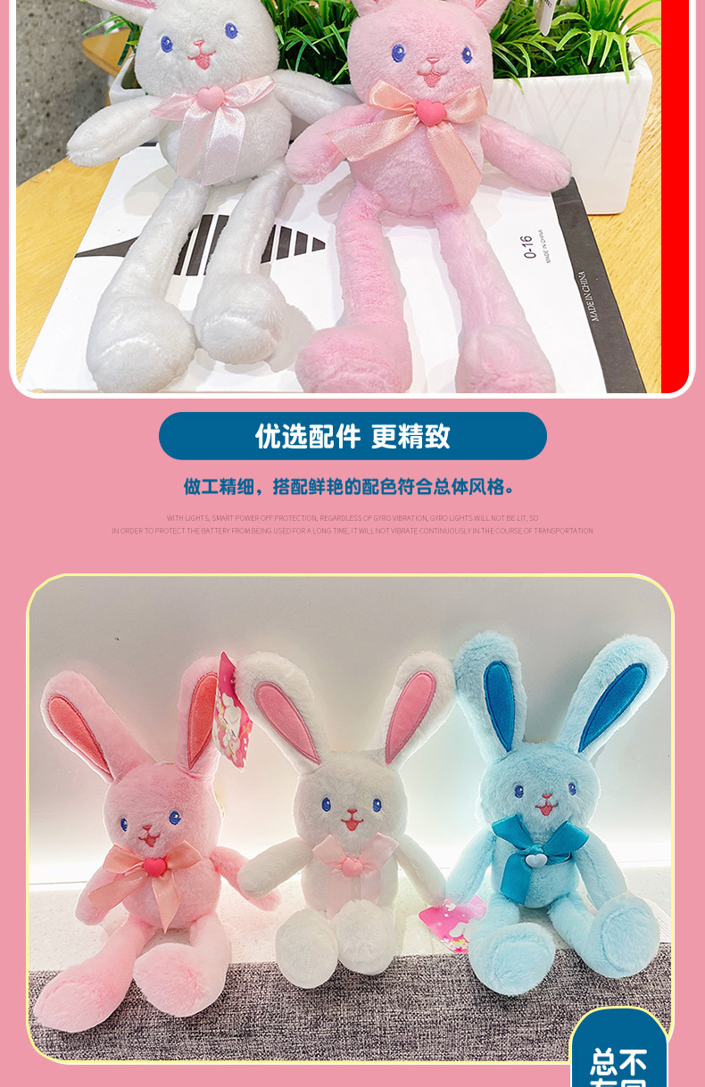 毛绒长腿兔_07.jpg
