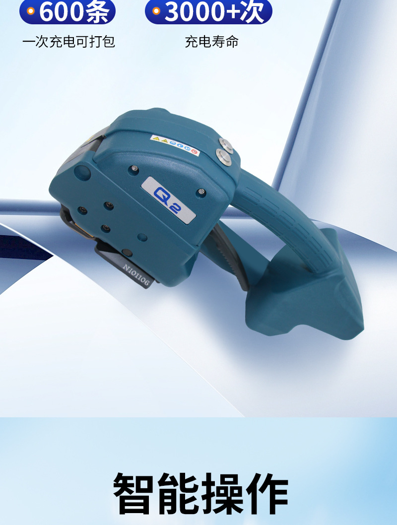 申展包装-2-电动打包机-3_07