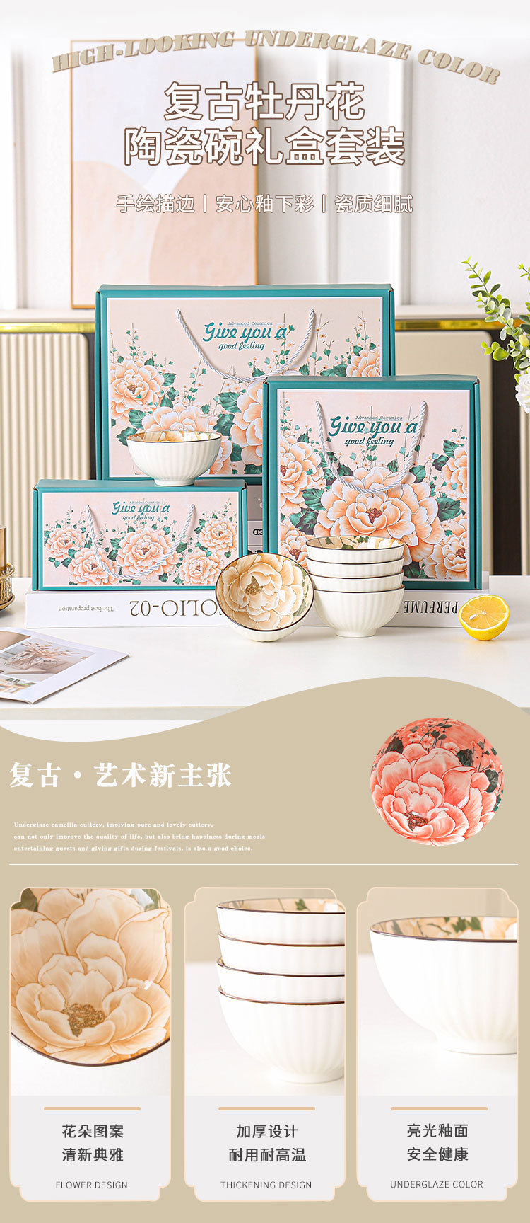 花碗套装_01