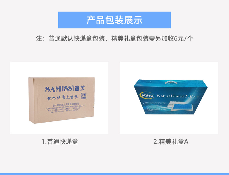 凝胶枕-详情页下_04