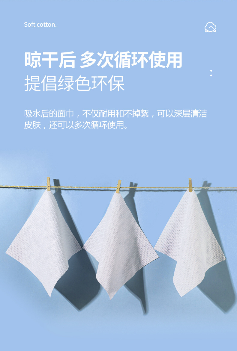 洗脸巾_09