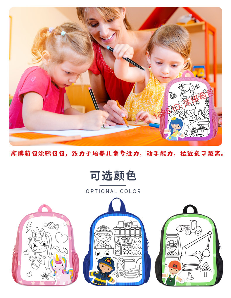 儿童包-粉色涂鸦-安瑞达_04.jpg
