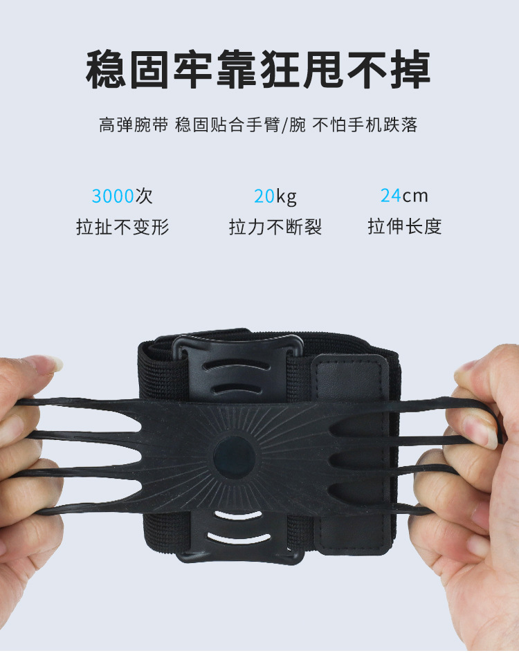 户外运动臂带-可拆卸款_06
