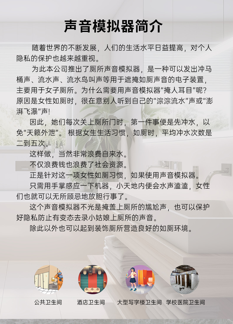 声音模拟器_01