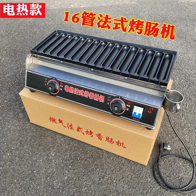 16管烤肠机