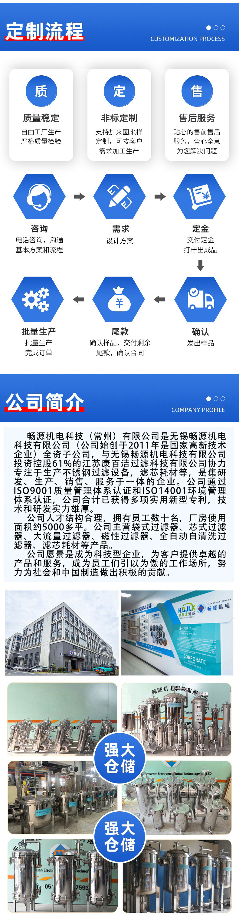 过滤器详情页改版