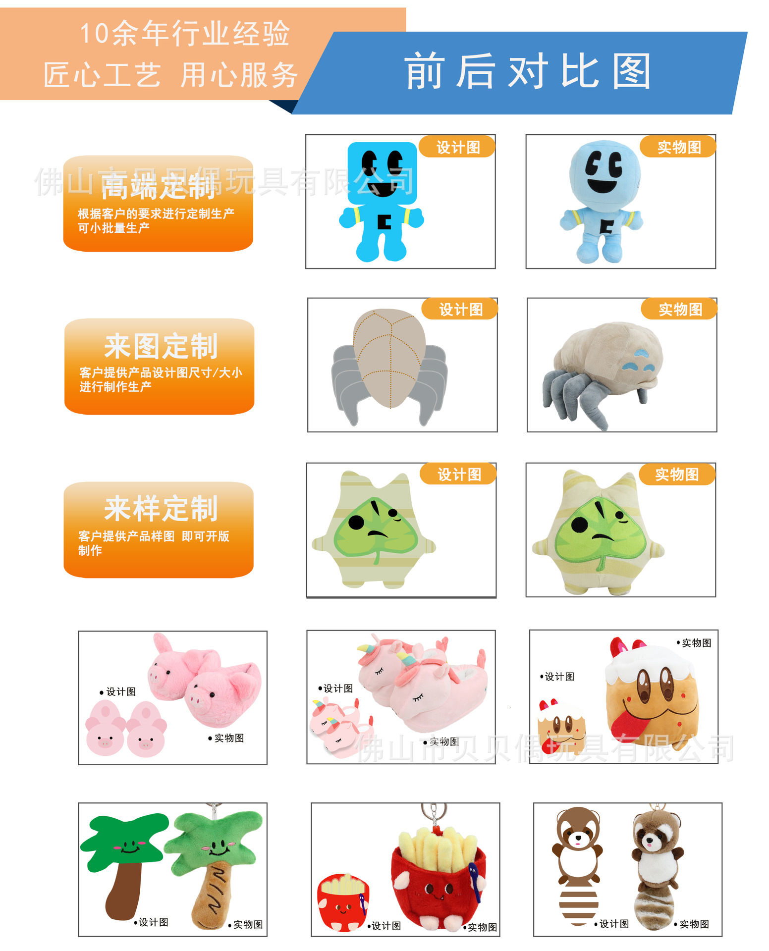 贝贝定制店6月16号_05.jpg