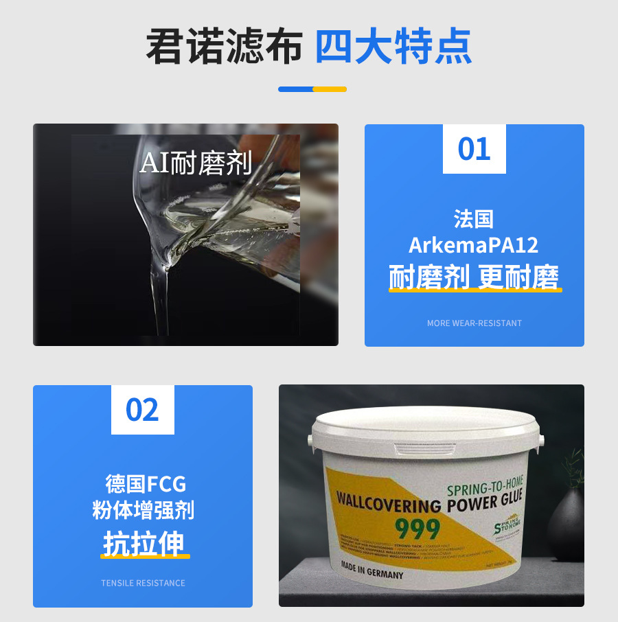 君诺详情页切片_03