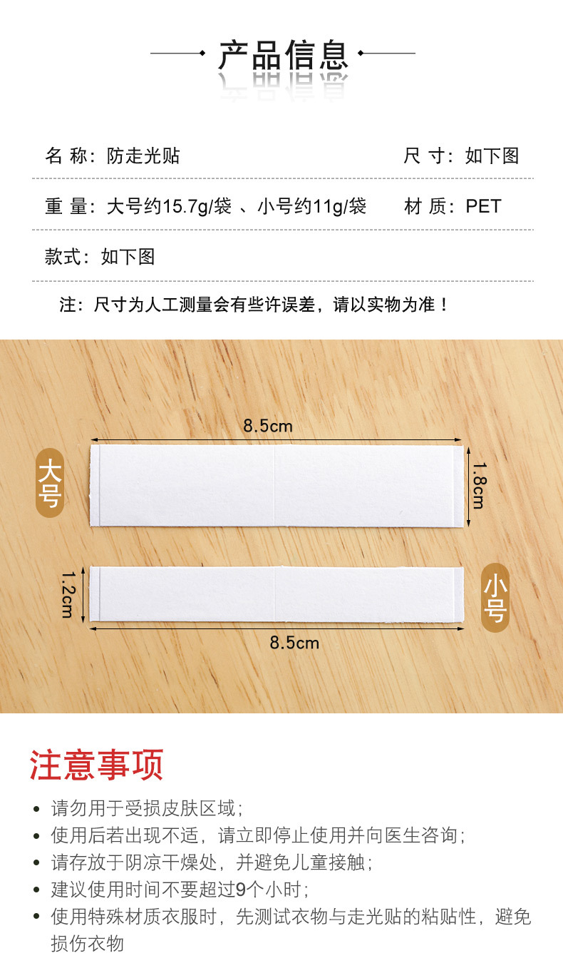 宝贝详情图9