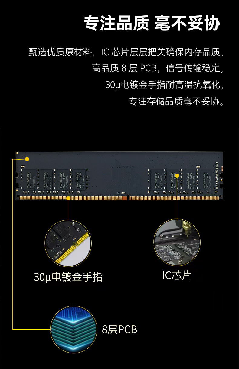 10 ddr4台式机详情页材质板块.jpg