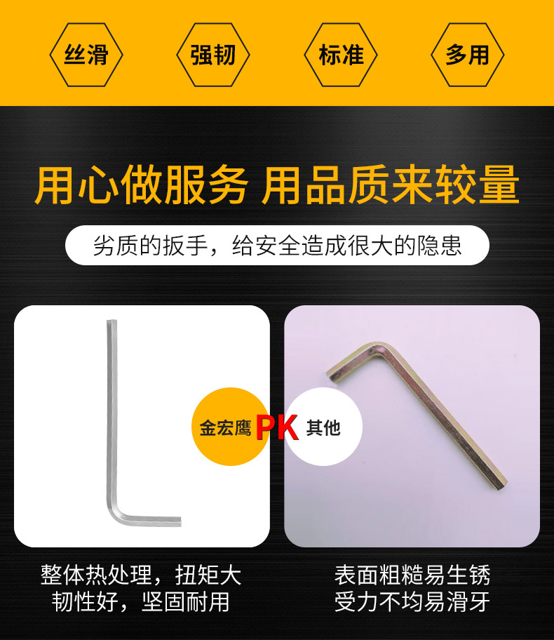 第10款-L型六角方形扳手-详情_02