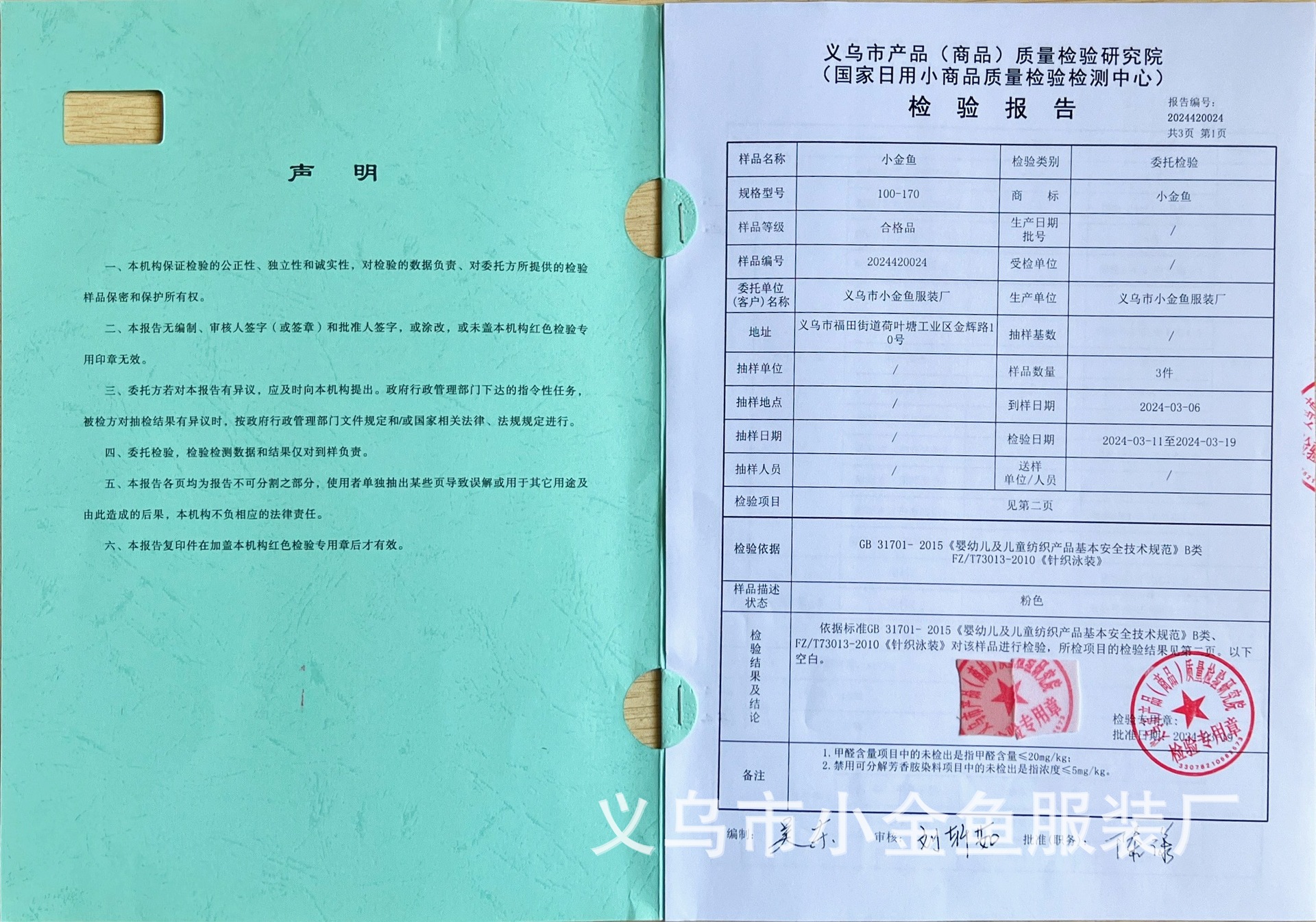 小金鱼2.jpg