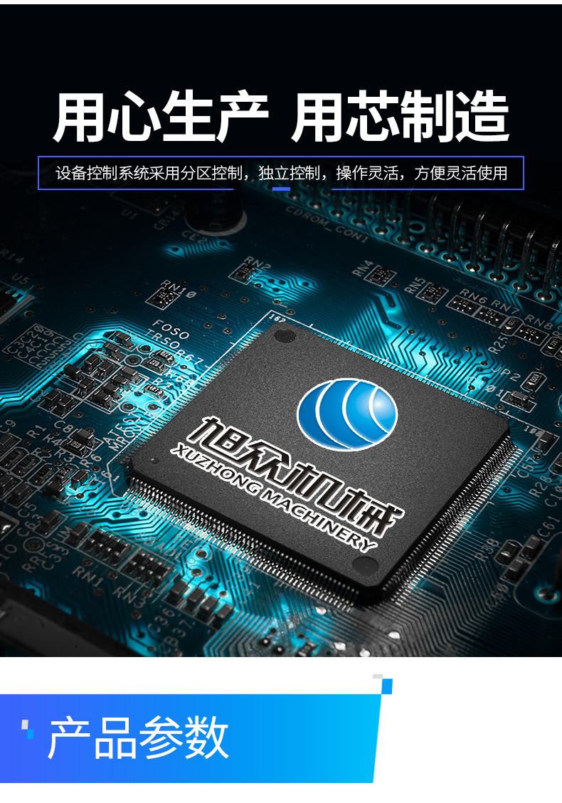 XZ-4800长龙式洗碗机790详情页_10