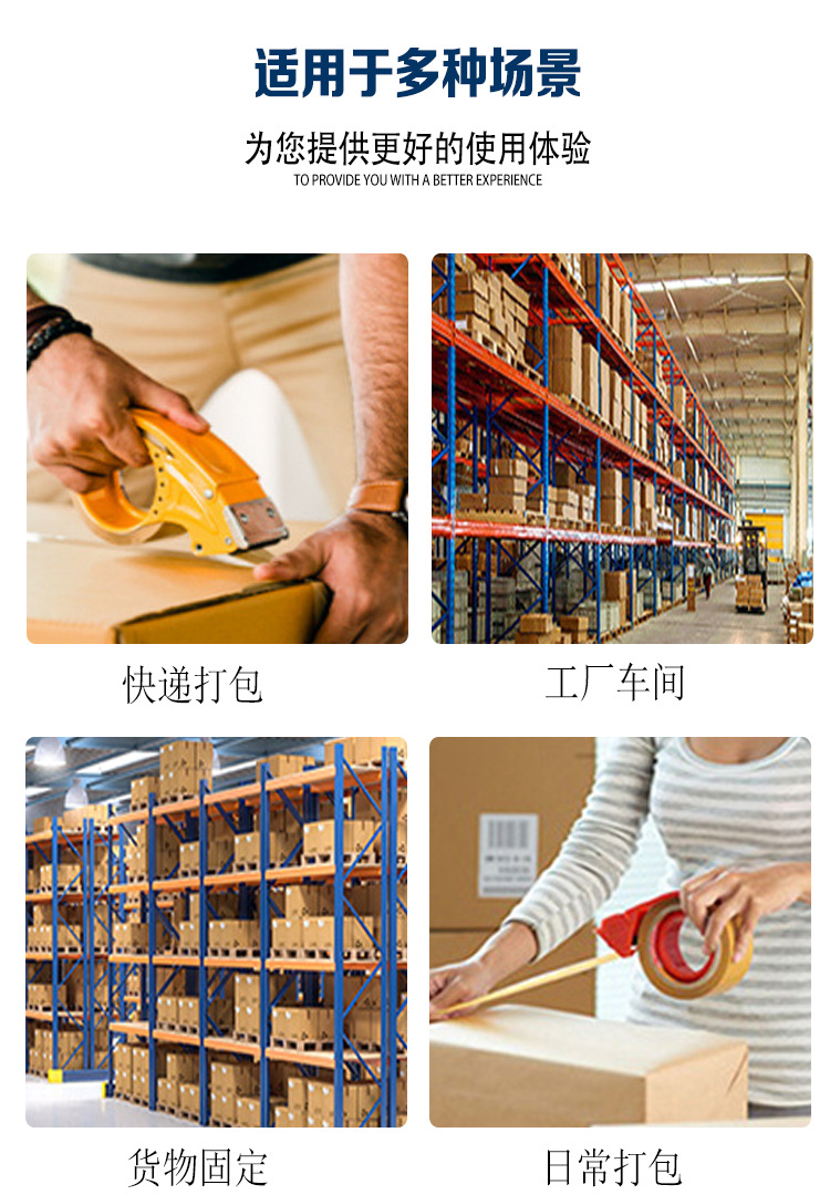 9.3封箱胶带详情_05.jpg