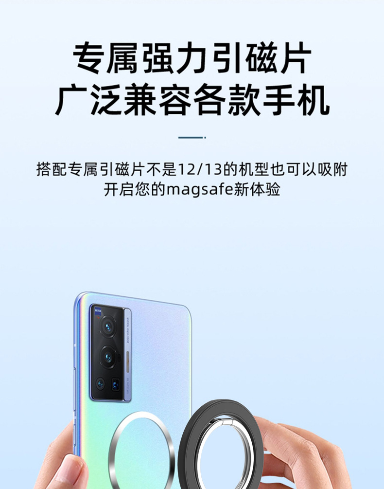 磁吸指环扣支架详情_06.jpg