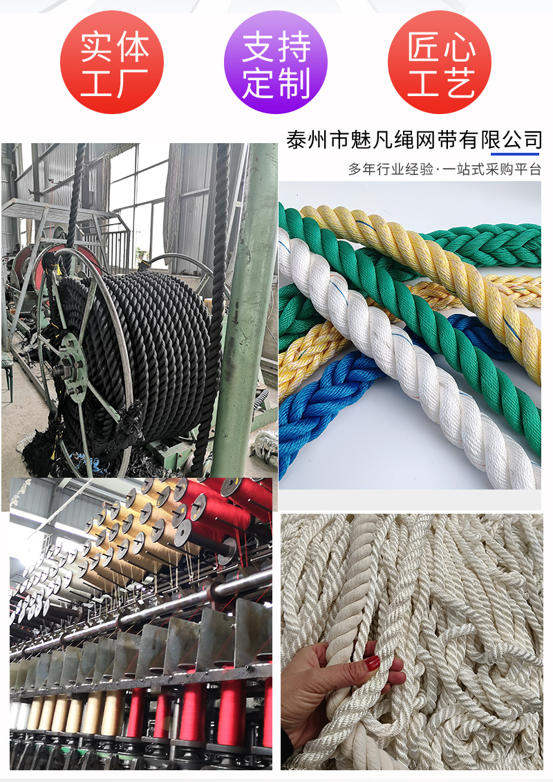 三股缆绳