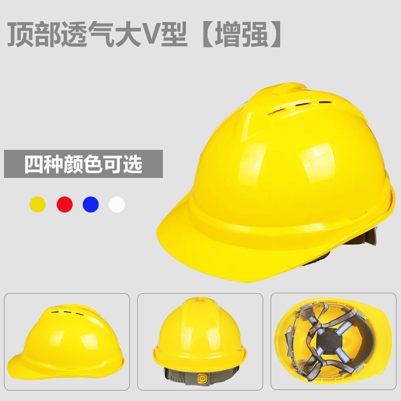 顶部透气大V型【增强】