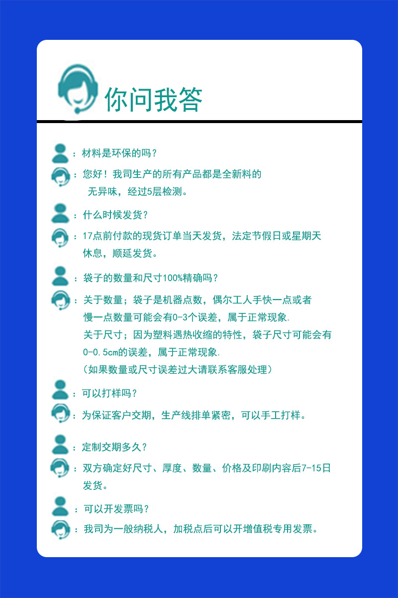 详情页你问我答单一材质