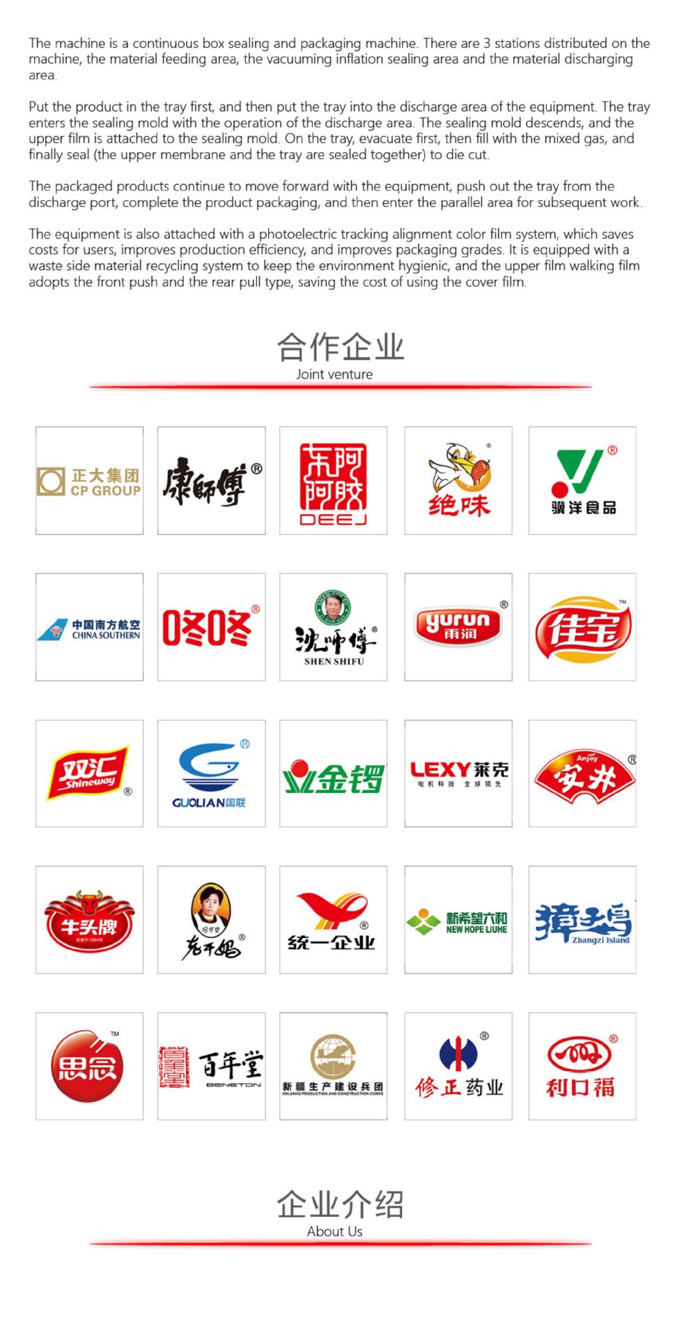 双工位贴体包装机-9