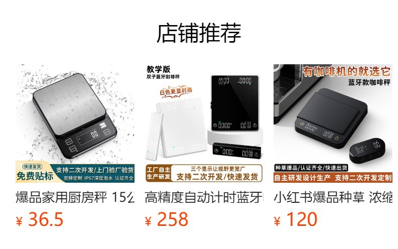 预览状态下无法点击,发布后,可点击跳转到对应的商品页面