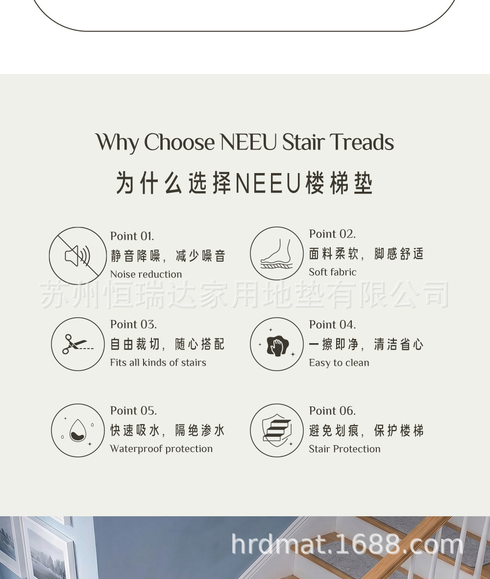 楼梯垫-NEW_04.jpg