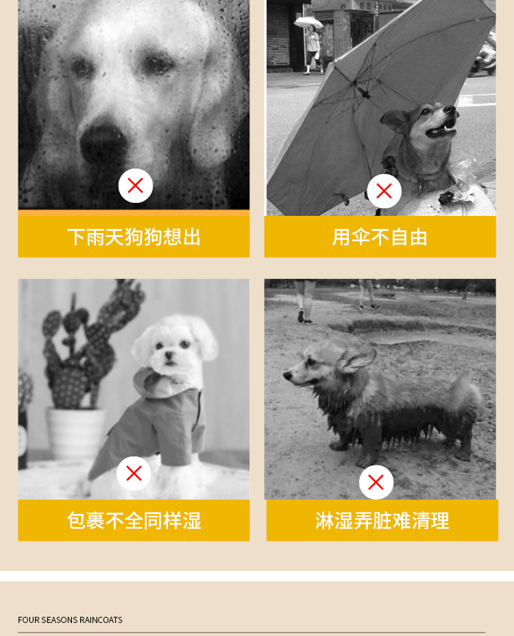 线上宠物雨衣详情_04