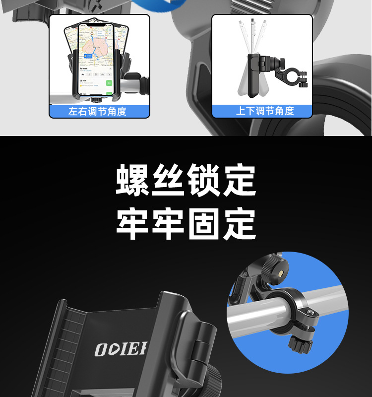 自行车手机支架、摩托车手机支架、电动车手机支架、车把款手机支架