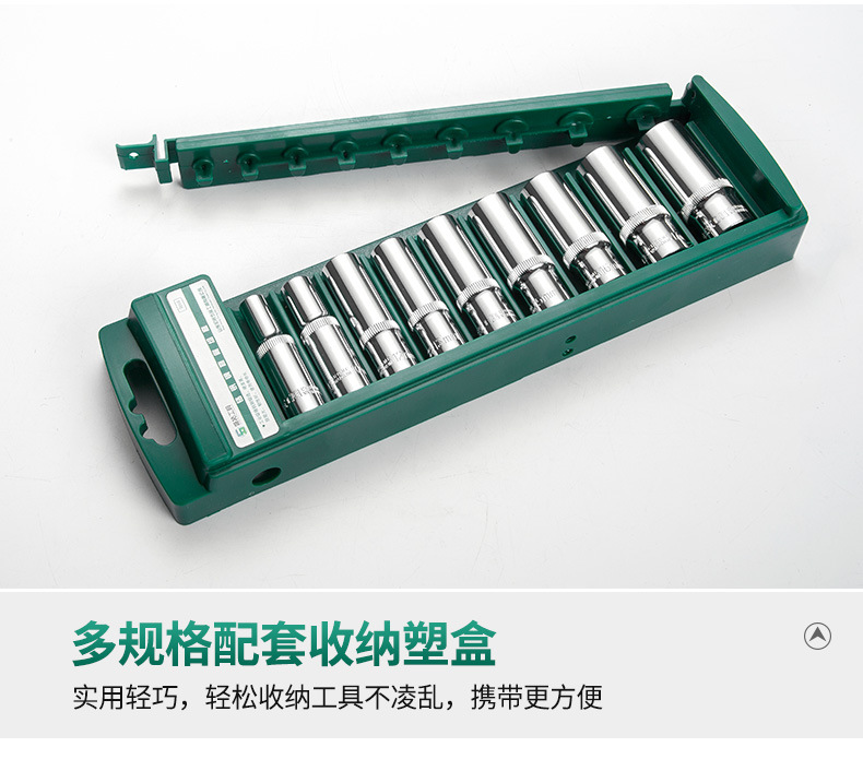 套筒套装_11.jpg