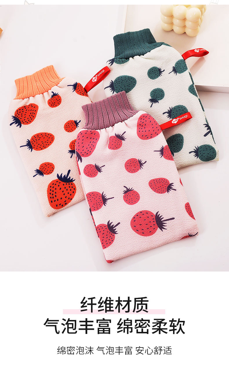 草莓澡巾详情_03