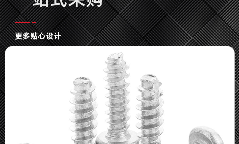 304不锈钢PB十字圆头平尾自攻螺丝_03_06.jpg