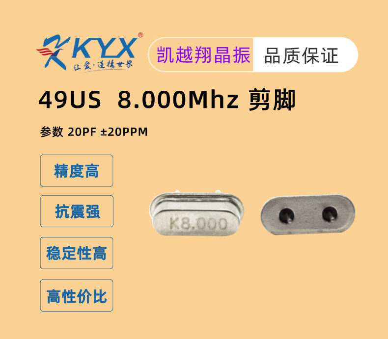 49US 8M剪脚头