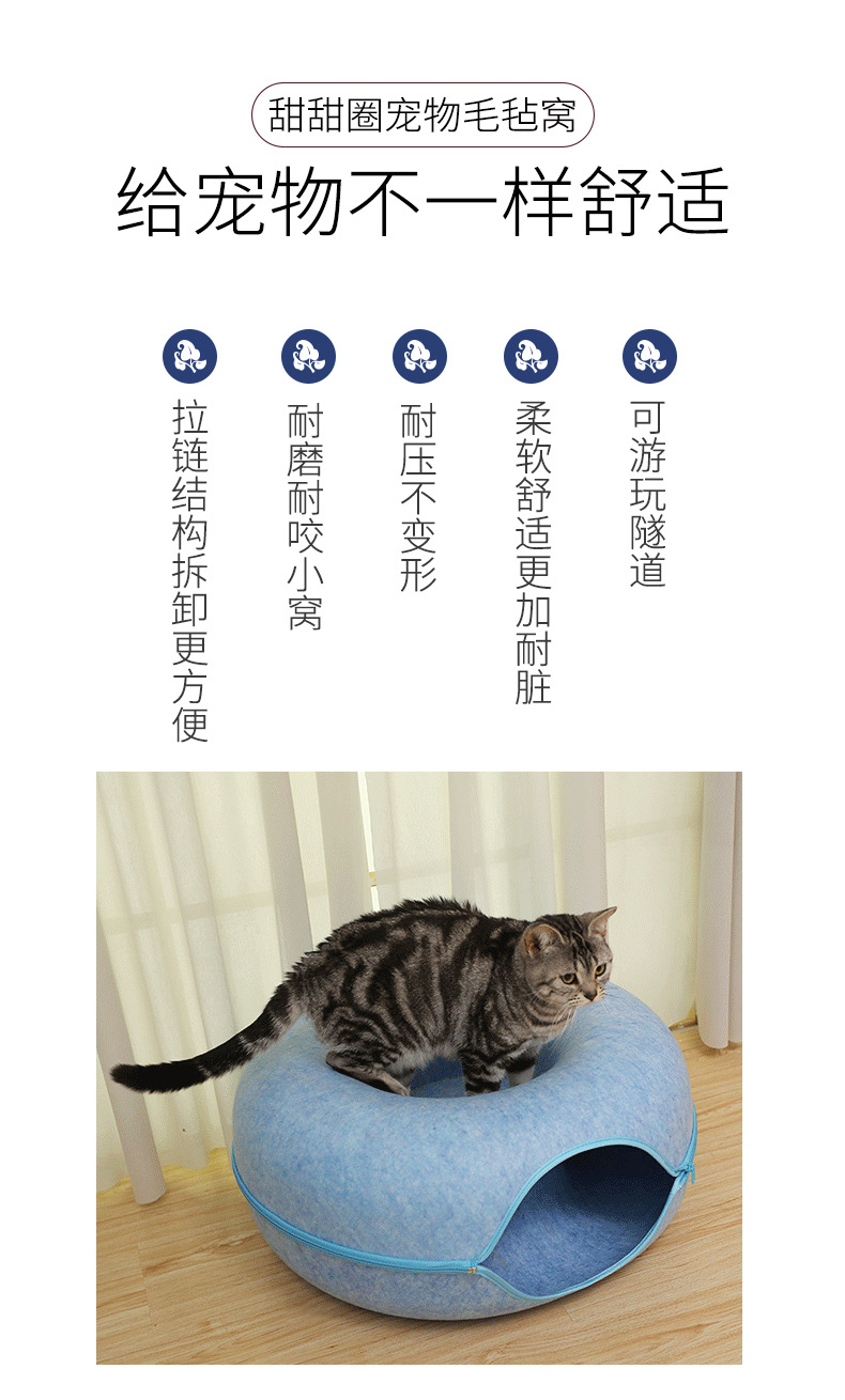 隧道猫窝甜甜圈可拆卸睡玩一体