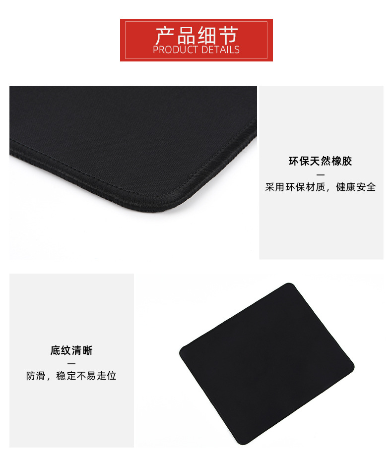 纯黑色锁黑色边鼠标垫