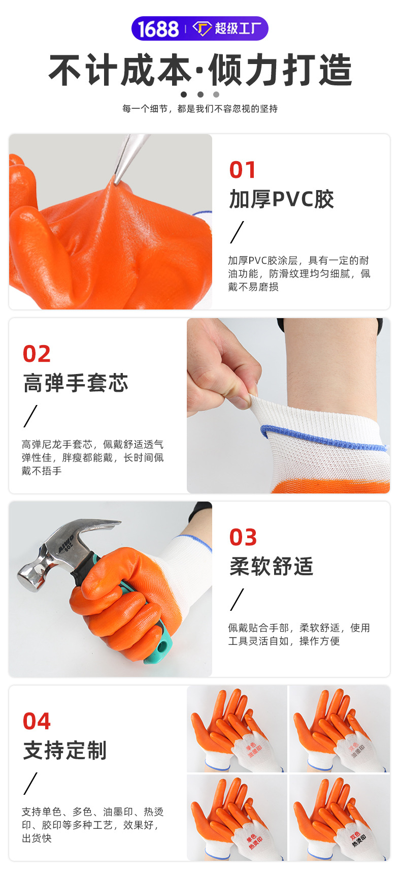PVC手套定制详情_05.jpg