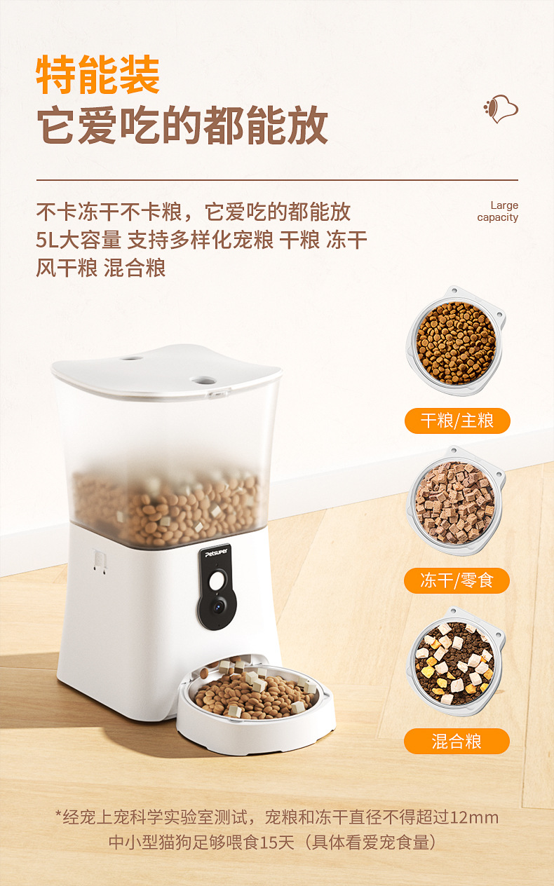 喂食器5L视频版详情_07