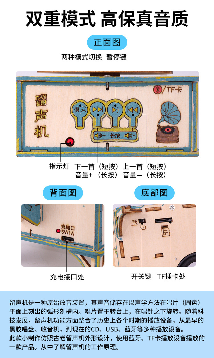 DP-TM-0212-DIY留声机（升级）详情_02.jpg