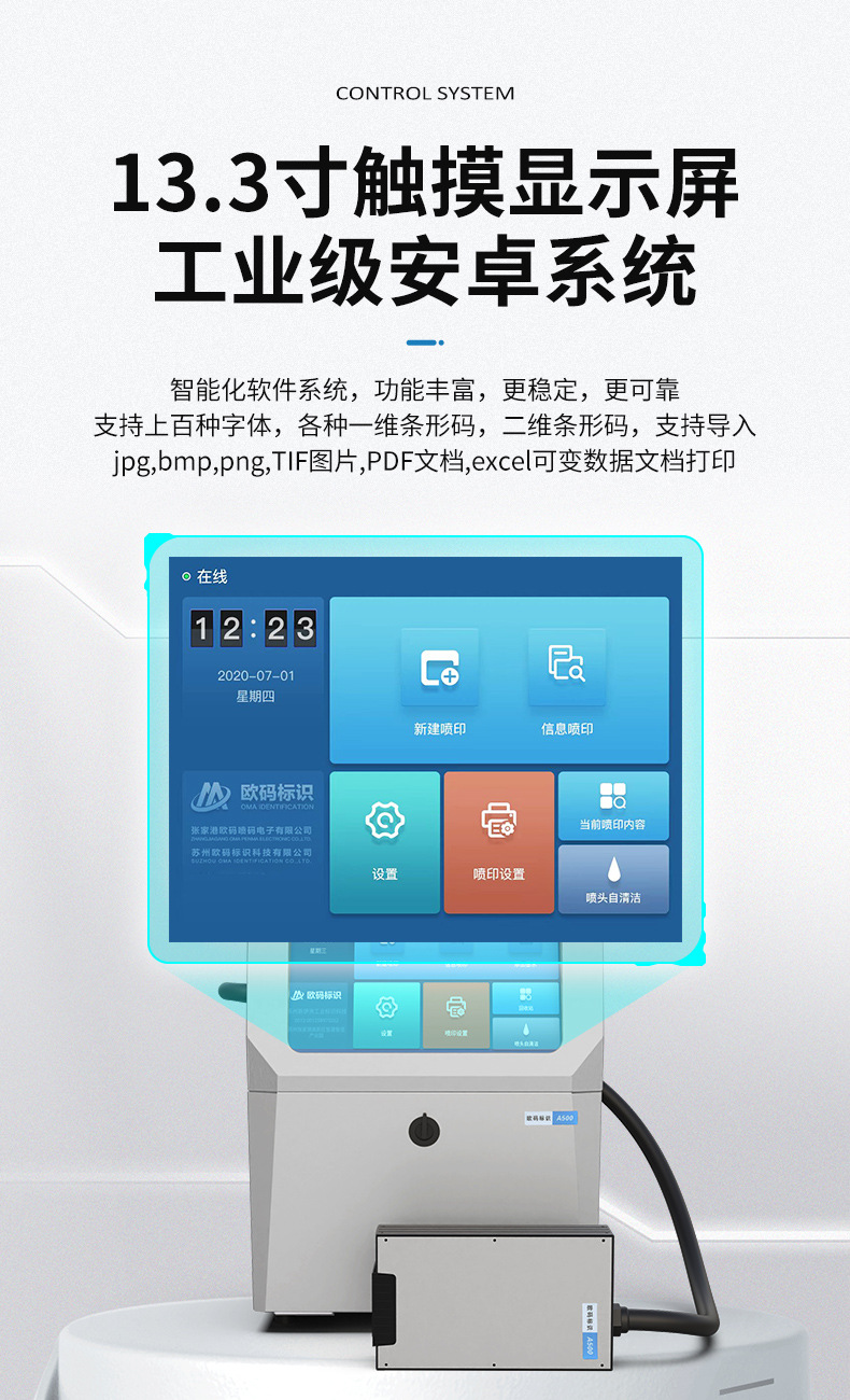 UV喷码机-改1---副本_10