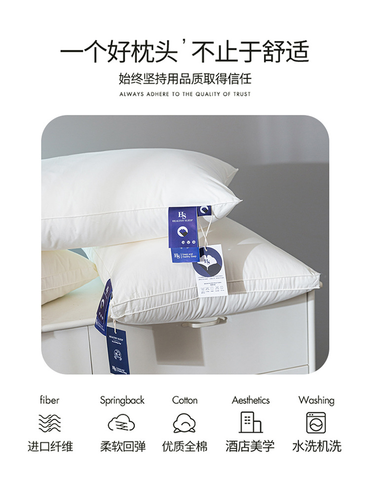 HS慢回弹星级酒店枕芯_05.jpg