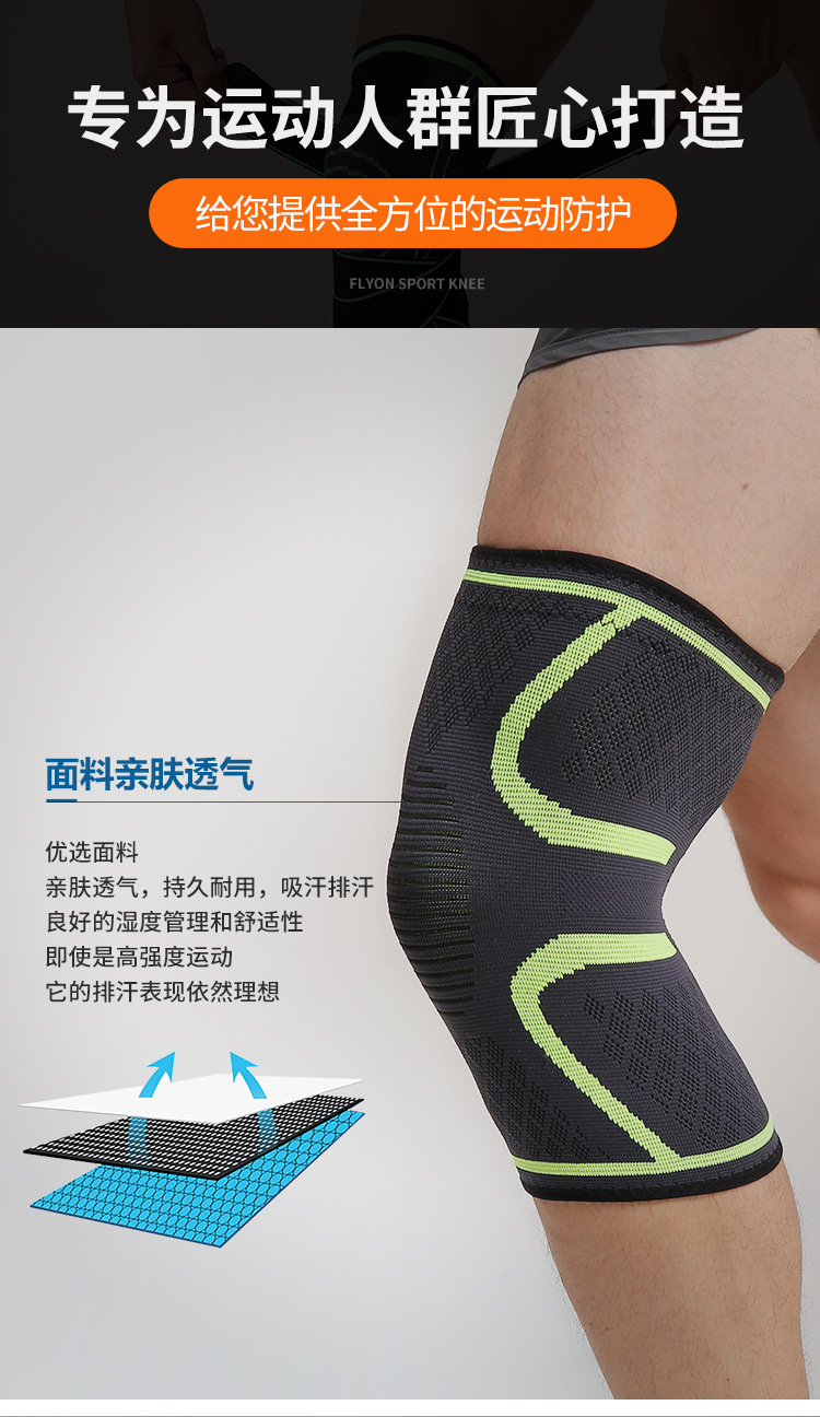 详情-硅胶护膝_09