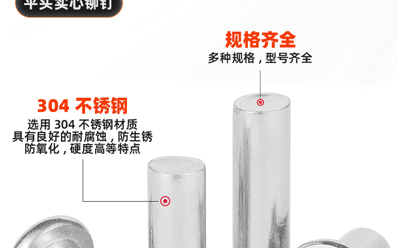 304不锈钢平头实心铆钉_03_10.jpg