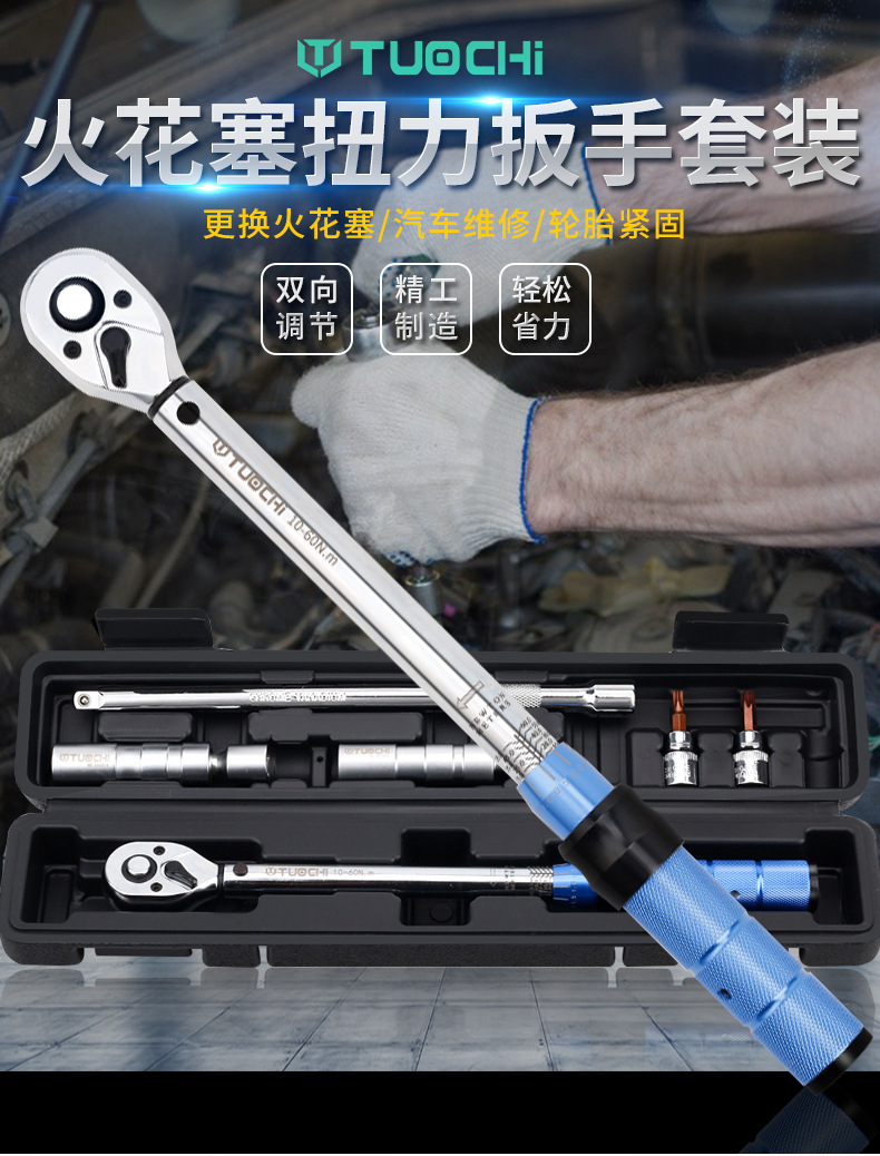 火花塞扭力扳手蓝柄_01.jpg