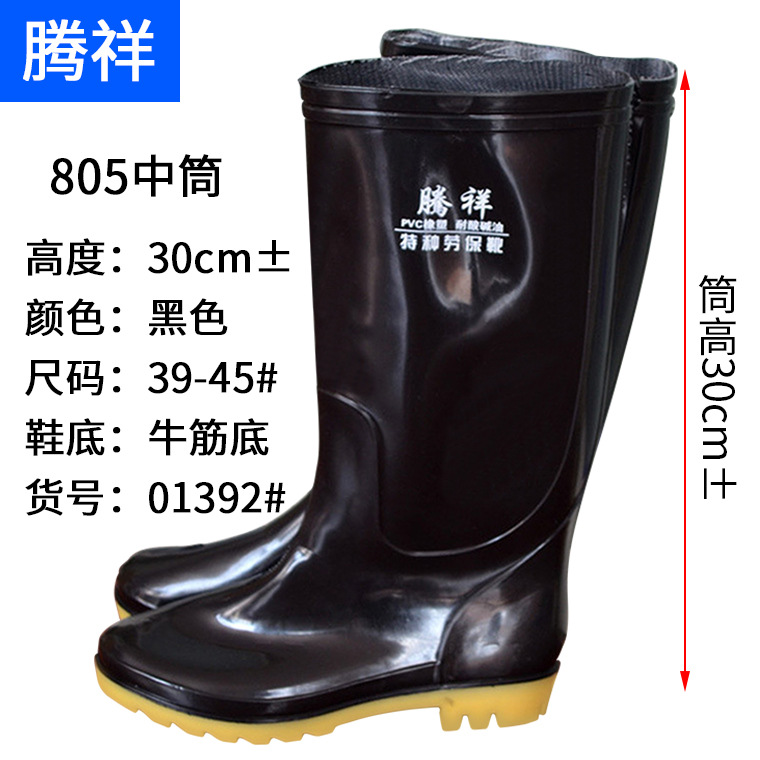 01392#腾祥805中筒雨靴单靴_02.jpg