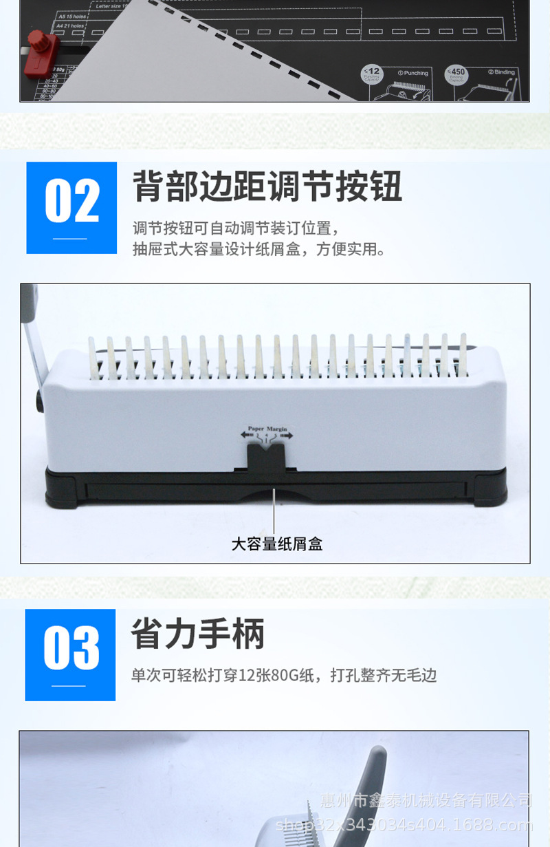 装订机_05.jpg